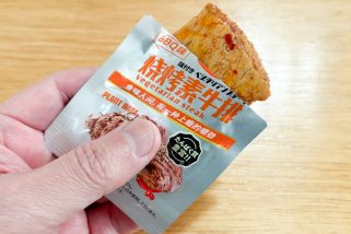【業務スーパー】ベジタリアンステーキって何!? お菓子？おつまみ？謎すぎる「野菜系不思議食品」3選を実食レビュー