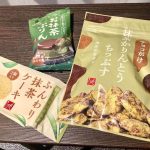 第1位　【カルディの隠れ名品】見つけたら即買い！カルディコーヒーファームの抹茶おやつベスト3「1位はパリッと新食感で手が止まらない」