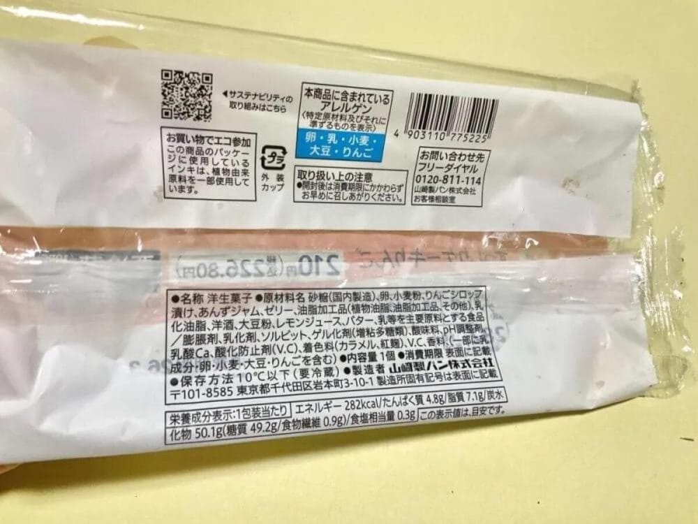 第2位　「これが291円は反則…」セブンの新作スイーツBEST3選をガチ食べ比べ【1位は限界突破の神チーズケーキ】