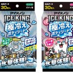 白元アース アイスノン ICE KING 極冷えボディシート 30枚入り
