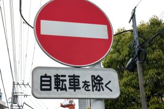 【自転車の青切符】右折矢印で進むのは違法!? 歩道の逆走はアリ？迷いがちな「曖昧ルールの正解」を自動車ジャーナリストが解説