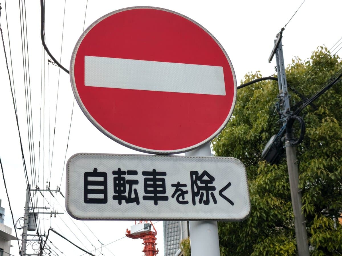 よく見かける標識だが、どう走っていいのかわからないことも多い
