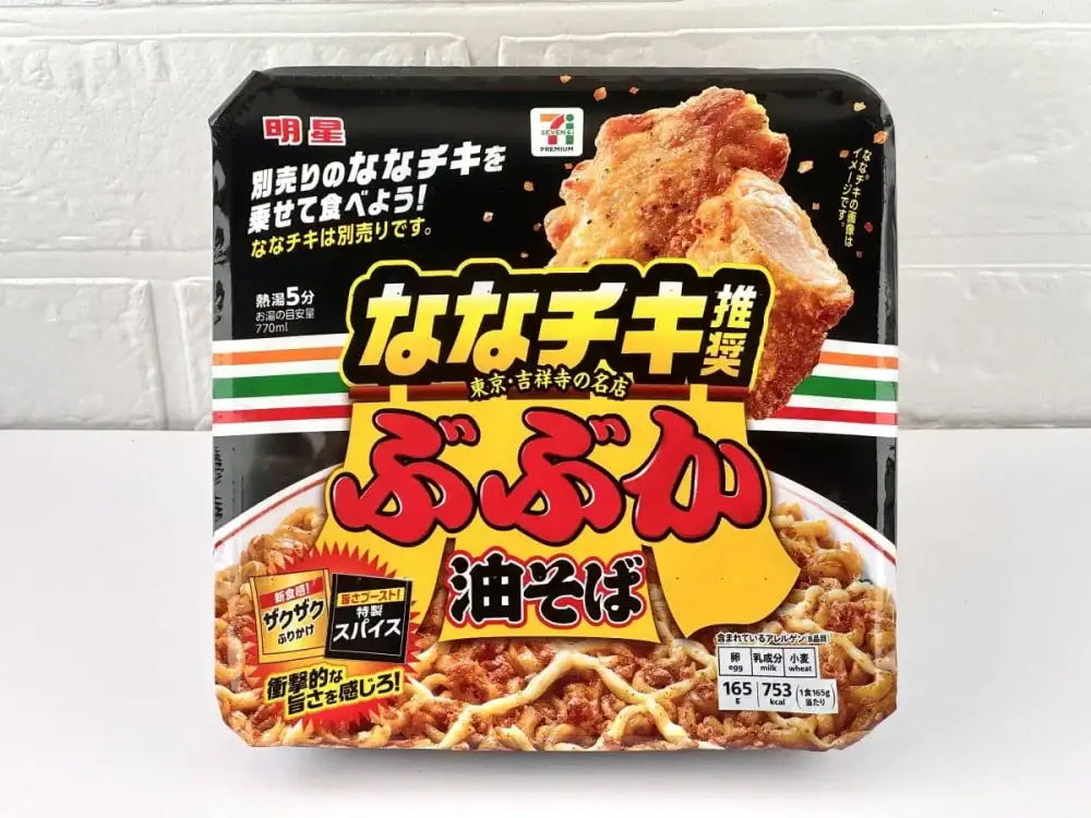 第1位　「星5レベル」マニアがガチ採点！進化系・汁なしカップ麺最新BEST3【1位は究極の進化を遂げたカップ焼そば界の帝王】