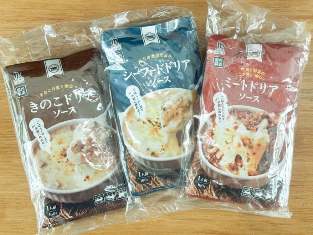 絶対に買い置きしておきたい「きのこドリア」「シーフードドリア」「ミートドリア」のソース3種をご紹介