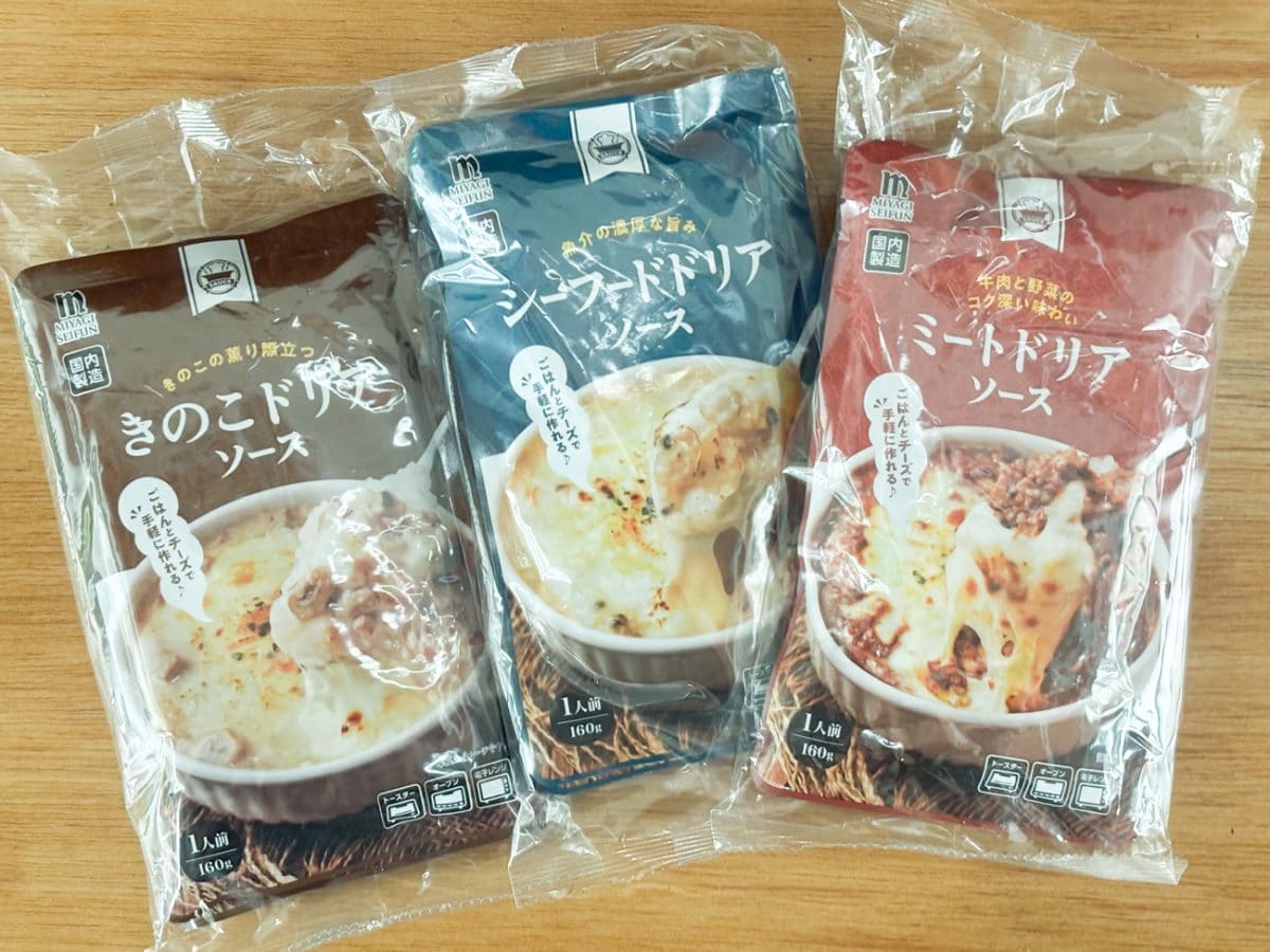 絶対に買い置きしておきたい「きのこドリア」「シーフードドリア」「ミートドリア」のソース3種をご紹介
