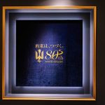 JT「Peace 80周年記念 Peaceful」銀座のバー「Ginza Bar L’aurora」で開催