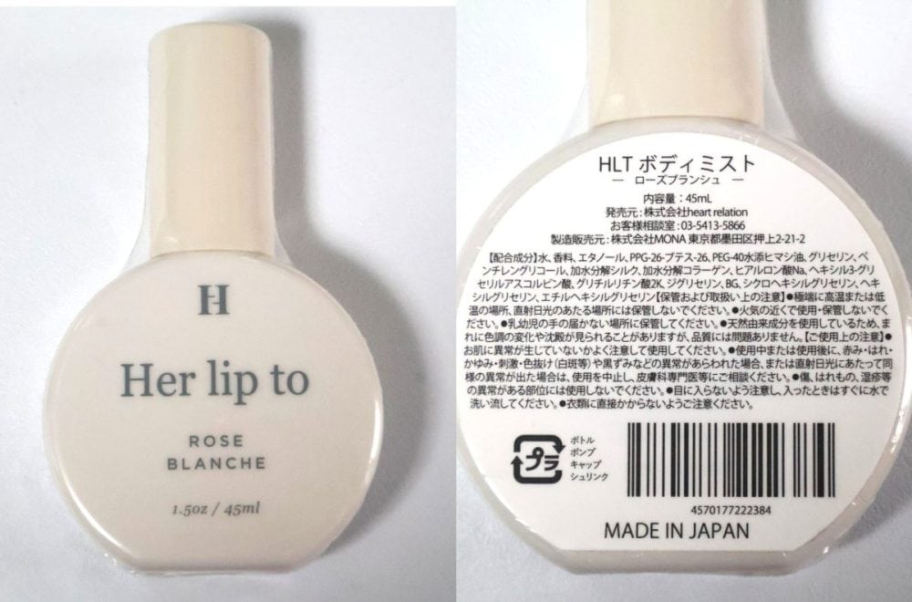 HLTボディミスト（ローズブランシュ）