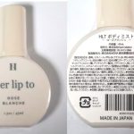 HLTボディミスト（ローズブランシュ）