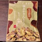 第1位　【カルディの隠れ名品】見つけたら即買い！カルディコーヒーファームの抹茶おやつベスト3「1位はパリッと新食感で手が止まらない」