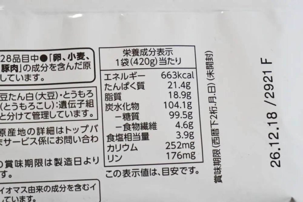 第3位　【大人のお子様ランチ】1食498円でこの背徳感は反則！腹ペコ欲を全開放させるトップバリュの“W主食”冷食をガチ実食