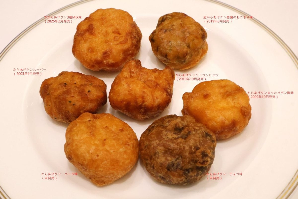 発表会で食べた「売れなかった」からあげクンや「未発売」のからあげクン