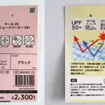 第1位　【完売必至のワークマン】あの「不審者パーカー」が進化して再登場！UVカット95％で2300円の2026年版もやっぱり…“怪しい”!?