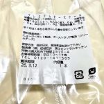 第2位　【成城石井】もう売り場で迷わない！ファン2651人が選んだ「愛されデザート大賞」ベスト3を実食レポ【1位は1日3000本売れる超傑作】