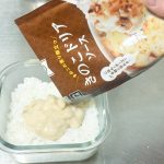 「きのこドリアソース」も、150gのごはんに常温のままトッピング