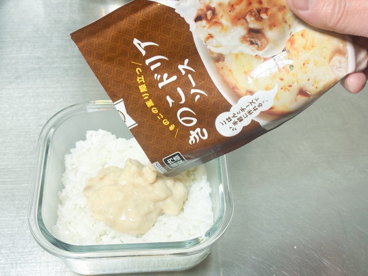 「きのこドリアソース」も、150gのごはんに常温のままトッピング