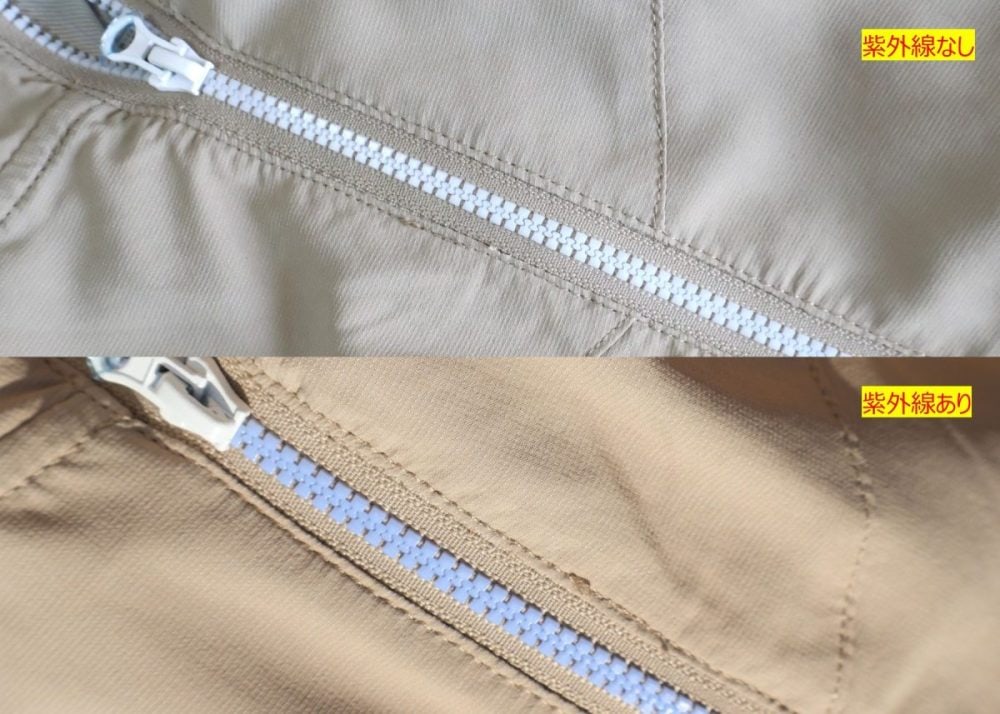 紫外線があるときはファスナーが青くなる