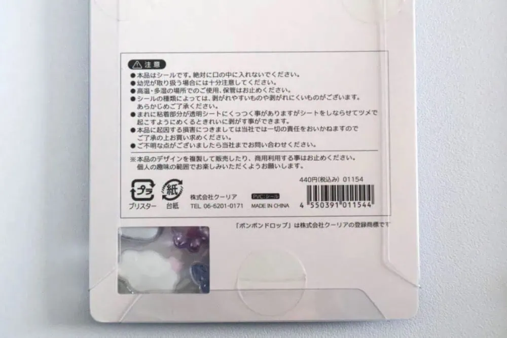 第1位　【緊急検証】大流行「ボンボンドロップ」の“偽物”が粗悪すぎる…絶対騙されないための「3つの見分け方」を徹底解説