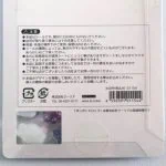 第1位　【緊急検証】大流行「ボンボンドロップ」の“偽物”が粗悪すぎる…絶対騙されないための「3つの見分け方」を徹底解説