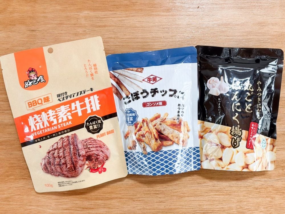 激安スーパー【業スー】ならではの味も想像できない野菜系ラインナップ3品!