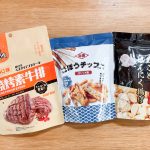 激安スーパー【業スー】ならではの味も想像できない野菜系ラインナップ3品!