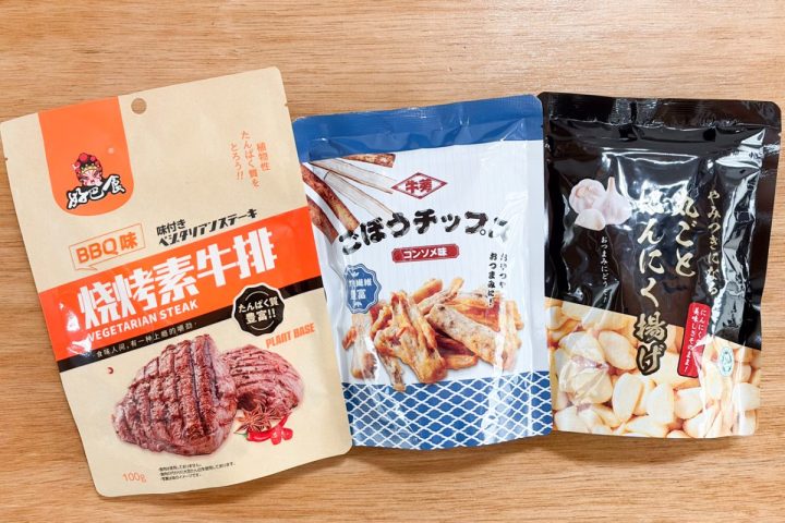 【業務スーパー】ベジタリアンステーキって何!?お菓子?おつまみ?謎すぎる「野菜系不思議食品」3選を実食レビュー