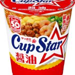 サンヨー食品 サッポロ一番カップスター 希望小売価格￥232