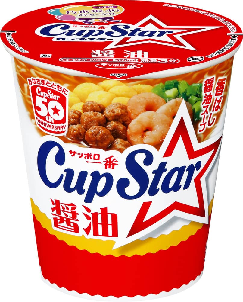 サンヨー食品 サッポロ一番カップスター 希望小売価格￥232