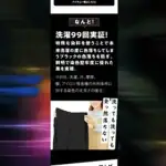 第3位　【ガチ検証】ドンキ「99回洗っても色あせない」黒スキニーは本当？実際に99回洗濯した結果と“忖度なしの本音”