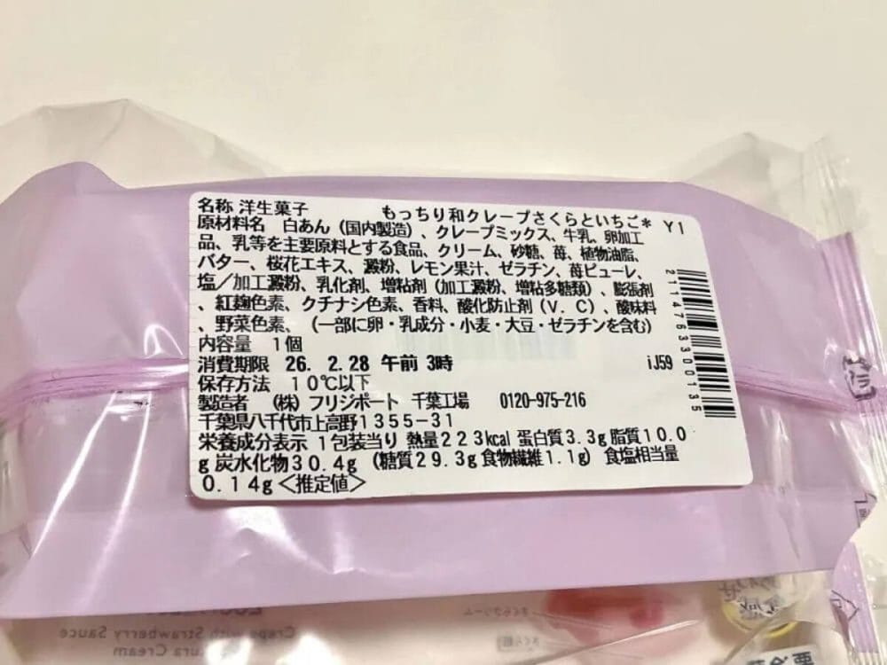 第3位　「一口目から完成度高っ！」セブン-イレブン春スイーツ“さくら＆いちご”を食べ比べ【1位はクリーム欲が完全成仏するケーキ】