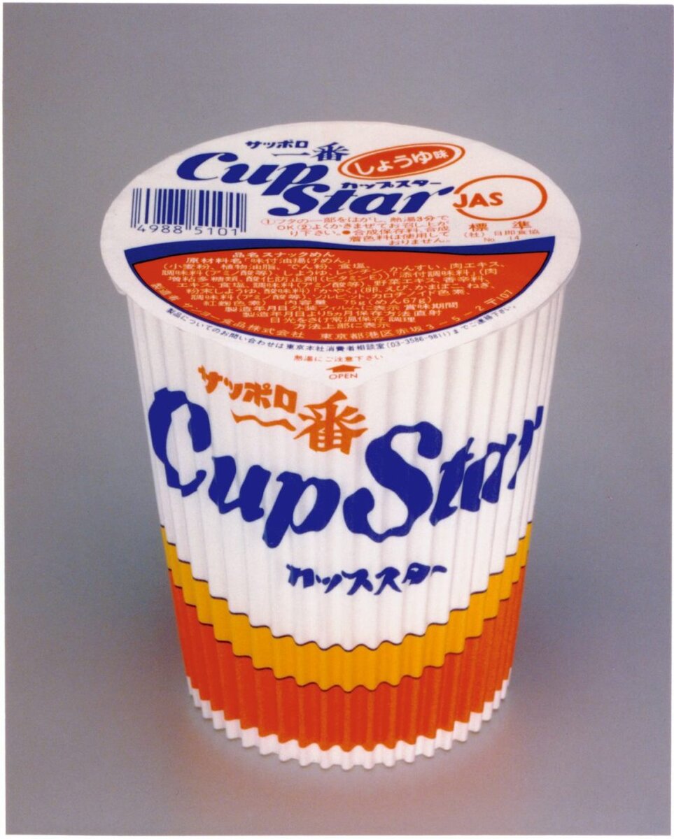 初期のカップスター。「しょうゆ」から始まり「みそ」「しお」と味が増えていった