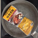 このレトルトパックシリーズは、パッケージが大きいのでフライパンで湯せんすると温めやすいです