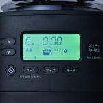 シロカ コーン式全自動コーヒーメーカー カフェばこPRO SC-C261 「抽出温度も選択可能」