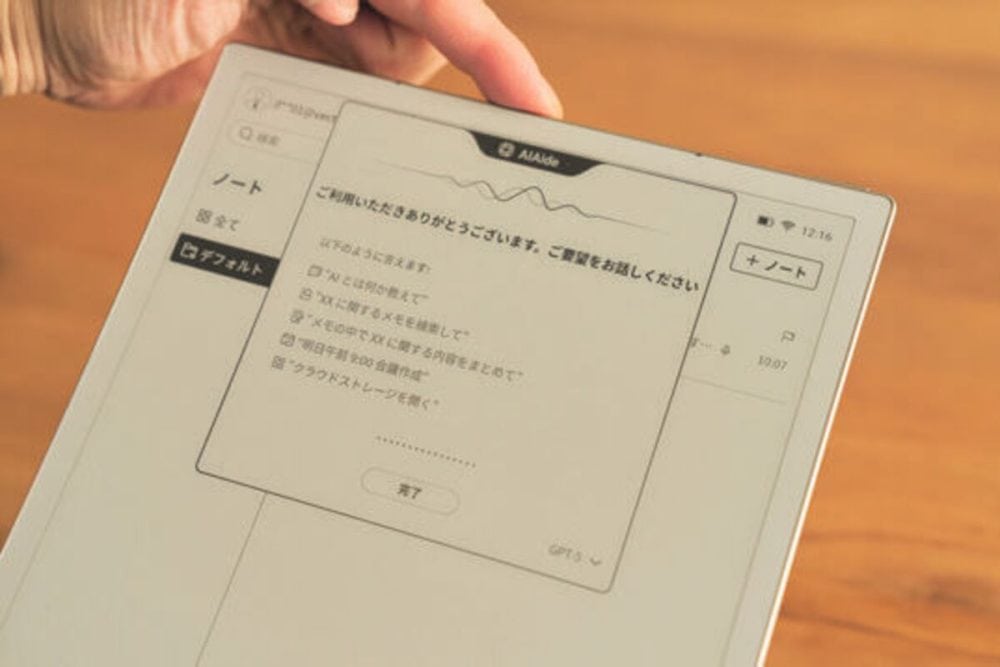 ボタン一つでAIが起動する