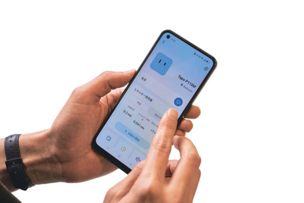 いつでもどこでも電源OFF