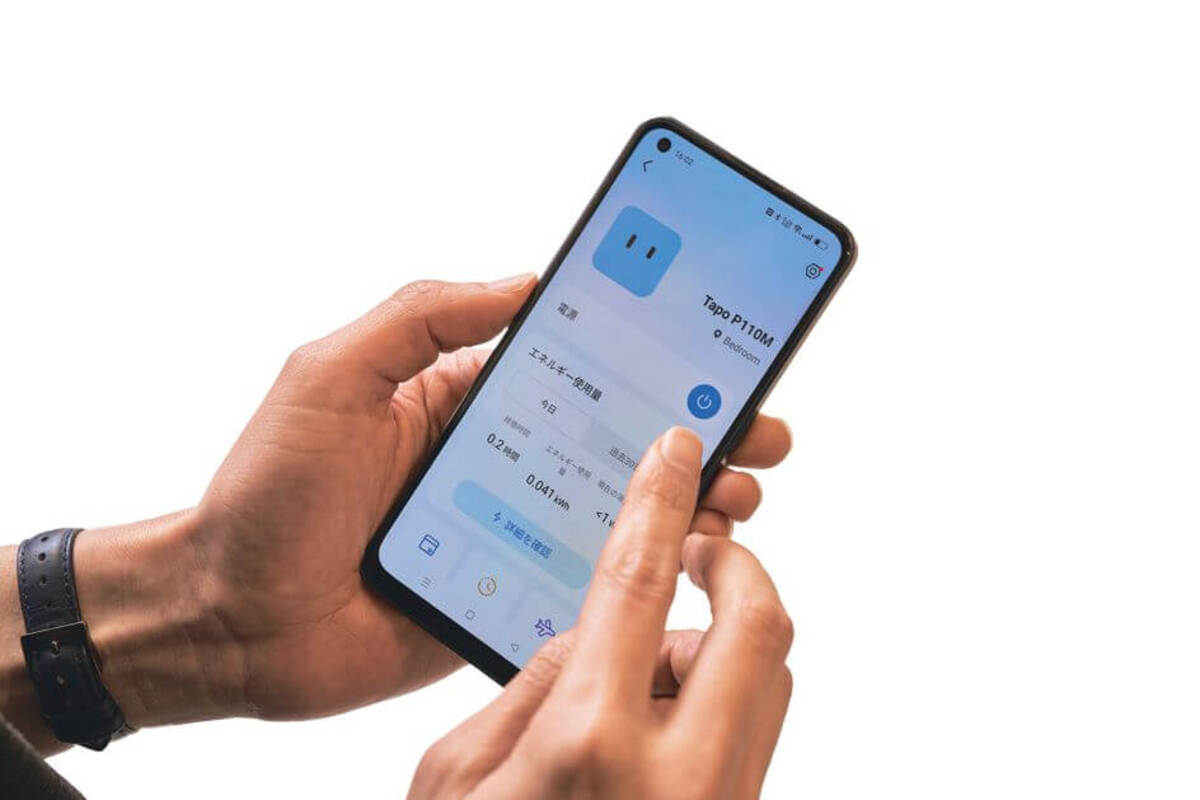 いつでもどこでも電源OFF