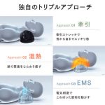 牽引×温熱×EMS…3つの機能で首をリセット