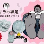 【隠れゴリラに気を付けろ!】SNSで話題の『ゴリラシリーズ』から初のフットウェアアイテムが登場