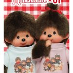 税込み1,980円以上購入した人を対象に、実際に発売するUTと同じ柄のUTを着用したモンチッチを収めた限定オリジナルステッカーをプレゼント