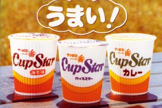 「あの人気商品も誕生から50年!?」味の虜のCMでおなじみのカップ麺、明治製菓のモンスターお菓子…“1975年誕生！愛され続ける大定番”の誕生秘話とは？【周年モノ100年タイムトラベル】