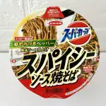 第3位　【深夜閲覧注意】即席麺マニア絶賛！ヤバうまい「最新カップ焼きそば」U.F.O.等の“超進化系”3選