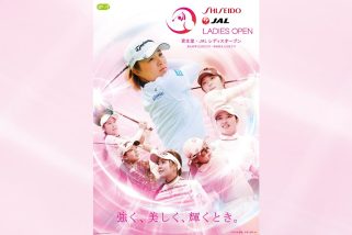 【“観るゴルフ”がこんなに面白い】都心から一番近い女子プロ大会 「資生堂・JAL レディスオープン」が7月2日～5日に開催