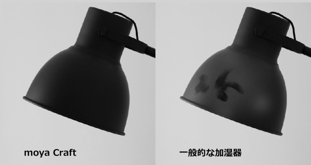 水滴にならない微細ミスト