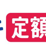 スズキが、オンライン上で契約し、月々定額で利用できる「スズキ定額マイカー5」をスタート