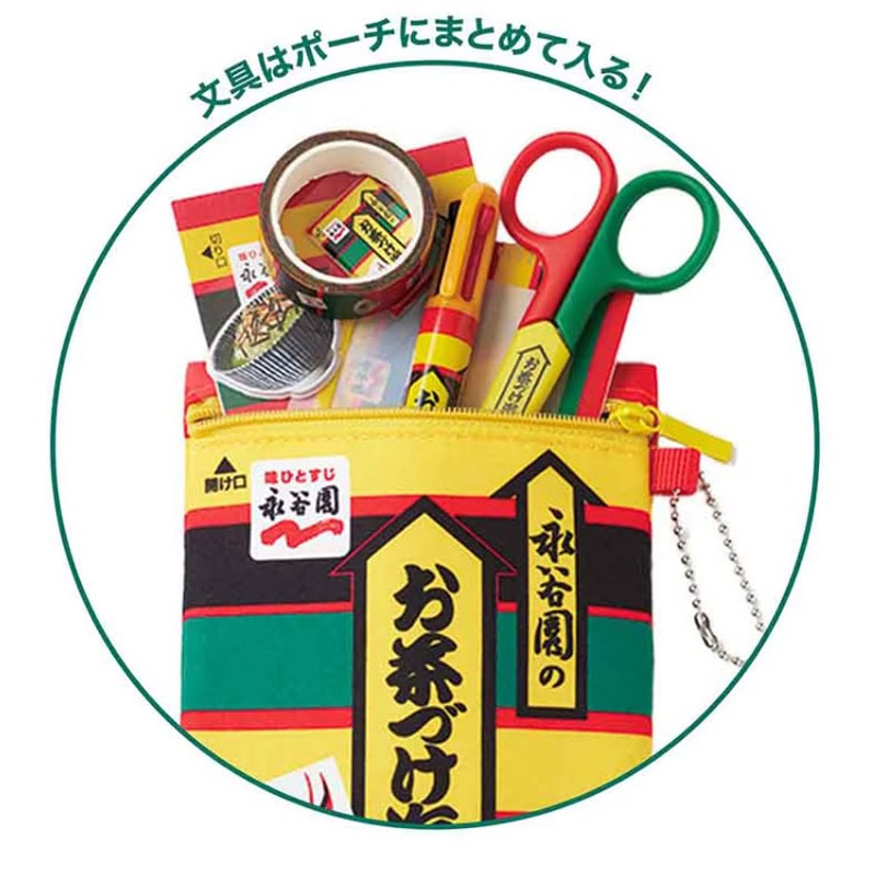 文具はすべてポーチに収納できる