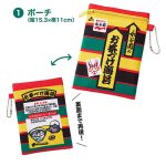 ①ポーチは完成度高し！裏面も完全に再現！
