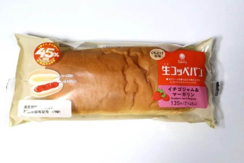 第3位　【ステルスお得】ファミマの逆詐欺！45%増量は嘘!? 実際に計ったら「驚異の64%増」だったヤバい商品をガチ検証