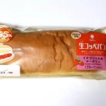 第3位　【ステルスお得】ファミマの逆詐欺！45%増量は嘘!? 実際に計ったら「驚異の64%増」だったヤバい商品をガチ検証