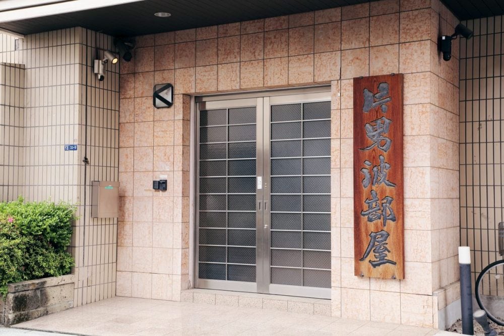 玉鷲関が所属する片男波部屋