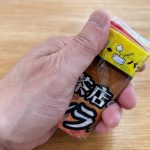 食べ終わった後のパッケージは小さく畳めるので、捨てるゴミも超コンパクトなのがうれしい！