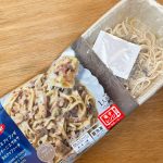 パッケージを開けると、内袋に入ったトレーと、冷凍高級パスタにふさわしく、シチリア島の岩塩が添付されています